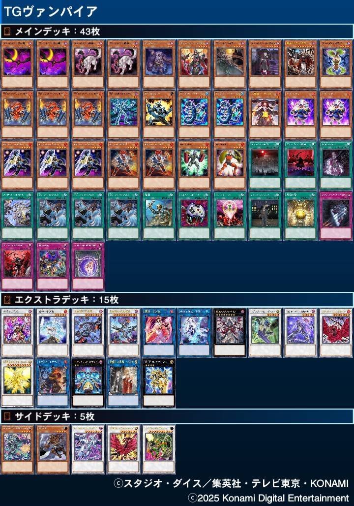 ★希少★　ヴァンパイア　VTES スターターデッキ ☆希少☆ ヴァンパイア VTES スターターデッキ 【公式通販】