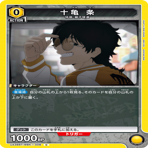 ユニアリ】獅子頭連デッキ 解説｜じょん