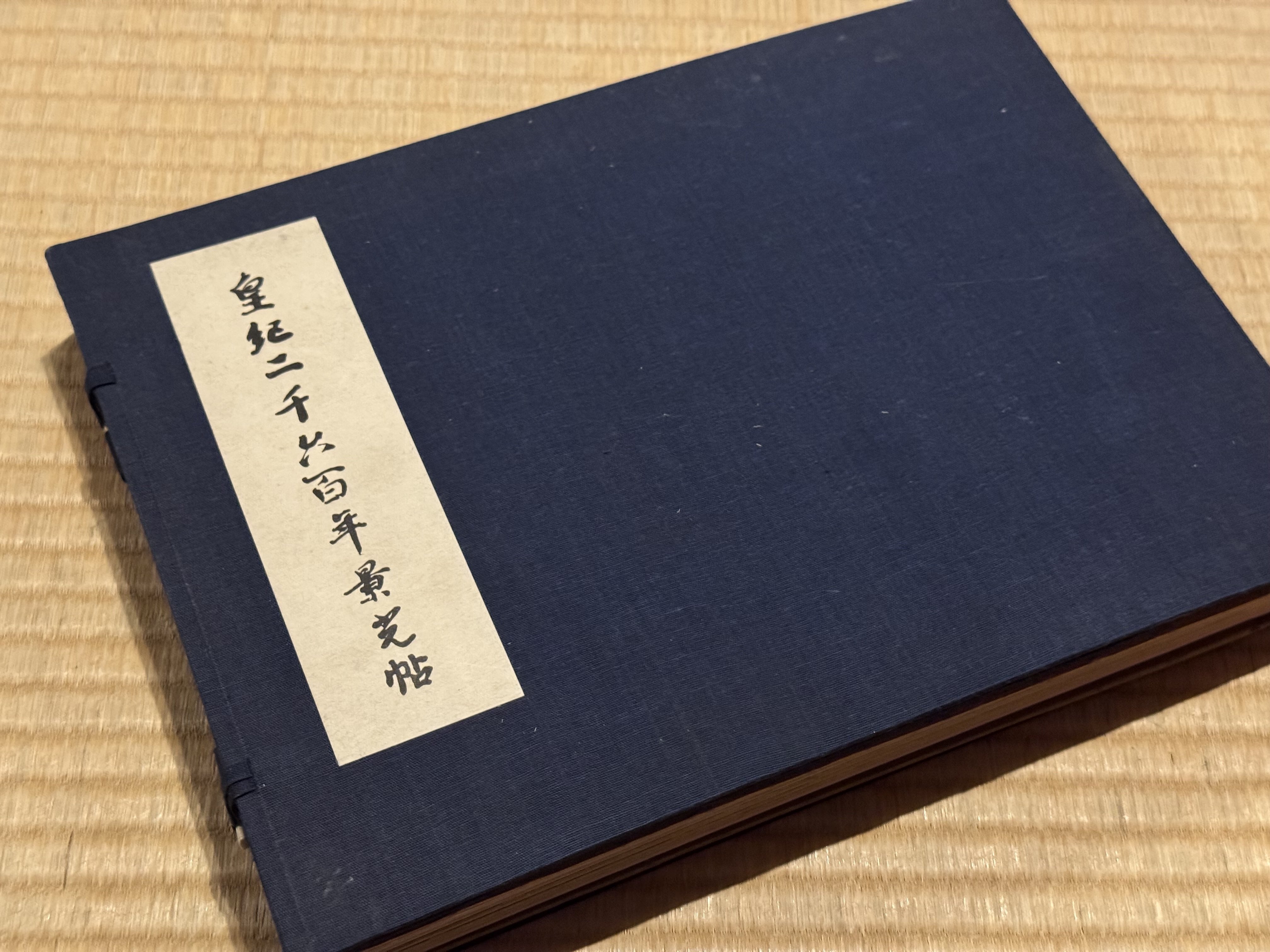 紀元二千六百年 聖地礼拝記念 日の丸 額装 日の丸 昭和 戦前 紀元二千六百年 聖地礼拝記念 日の丸 額装 日の丸 昭和 戦前