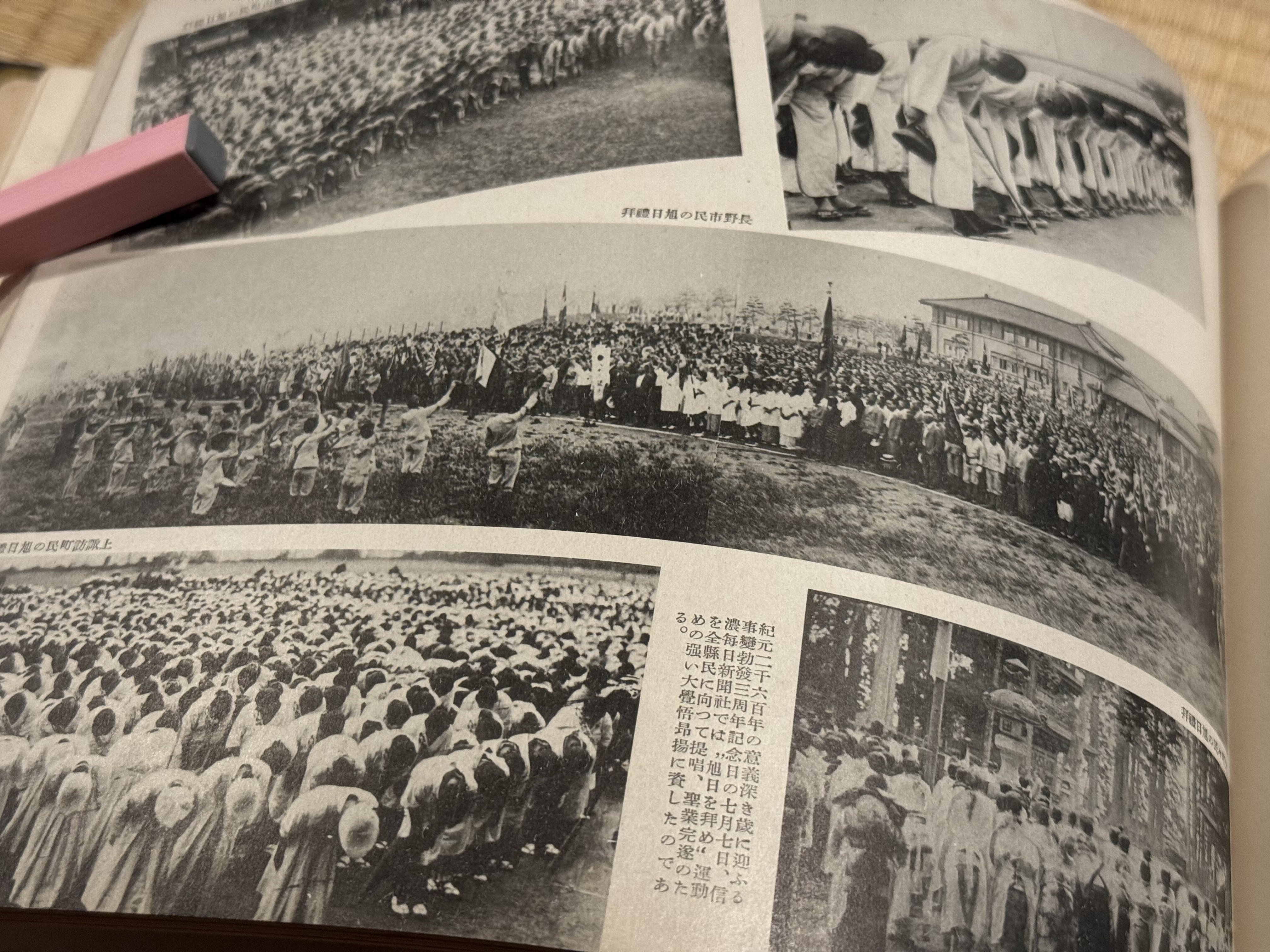 日中戦争は泥沼で五輪も資材不足で返上だけど、ともかく祝った