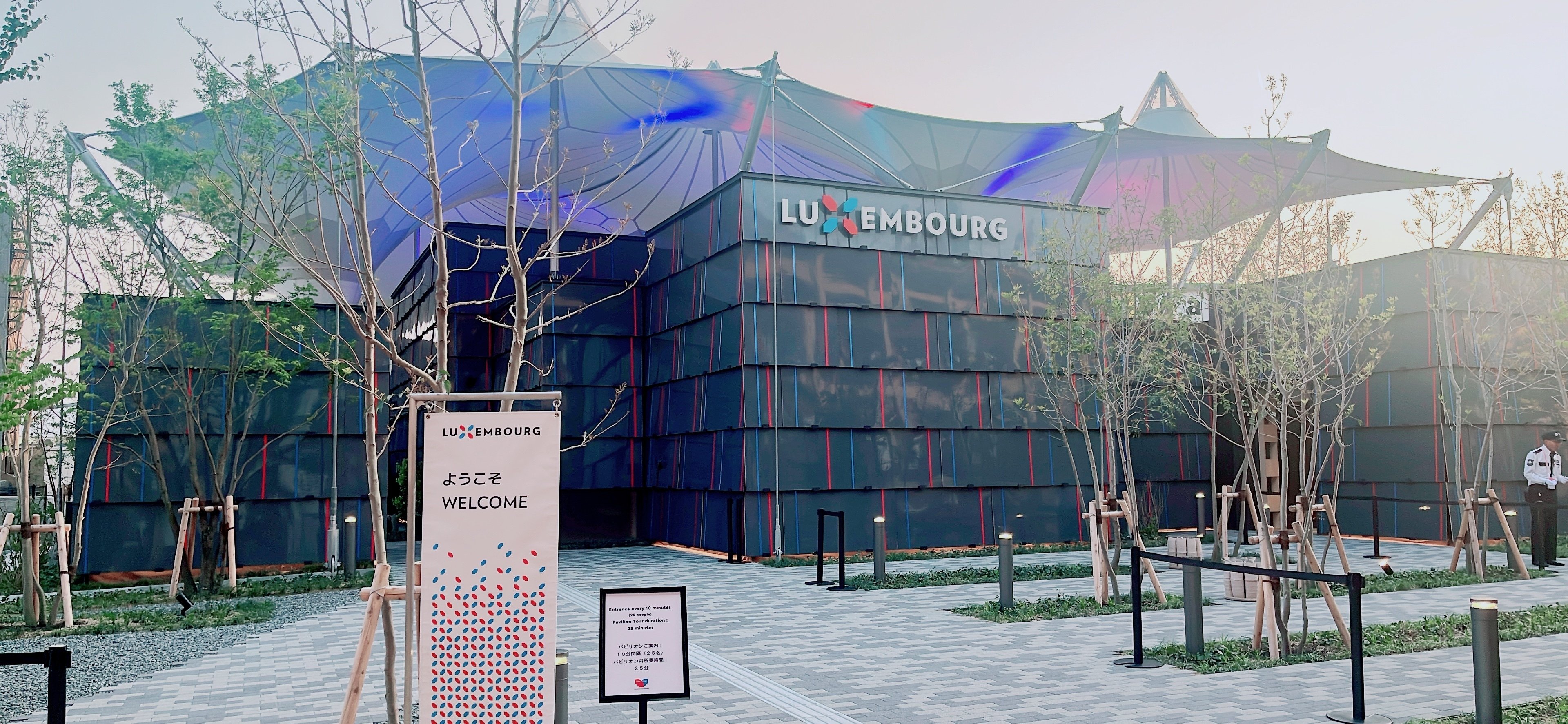 万博＃04】ルクセンブルクパビリオン｜にこ｜全47都道府県制覇！