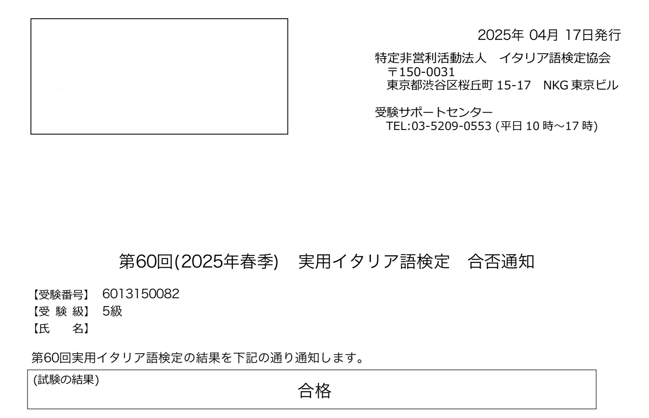 本 イタリア語検定試験 2014,15,17,19 1・2・準2級 CD付き