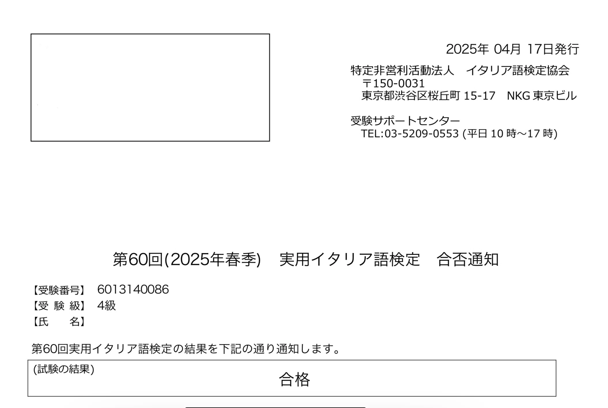 資格の合格体験記】実用イタリア語検定試験4・5級の合格報告｜ふうか