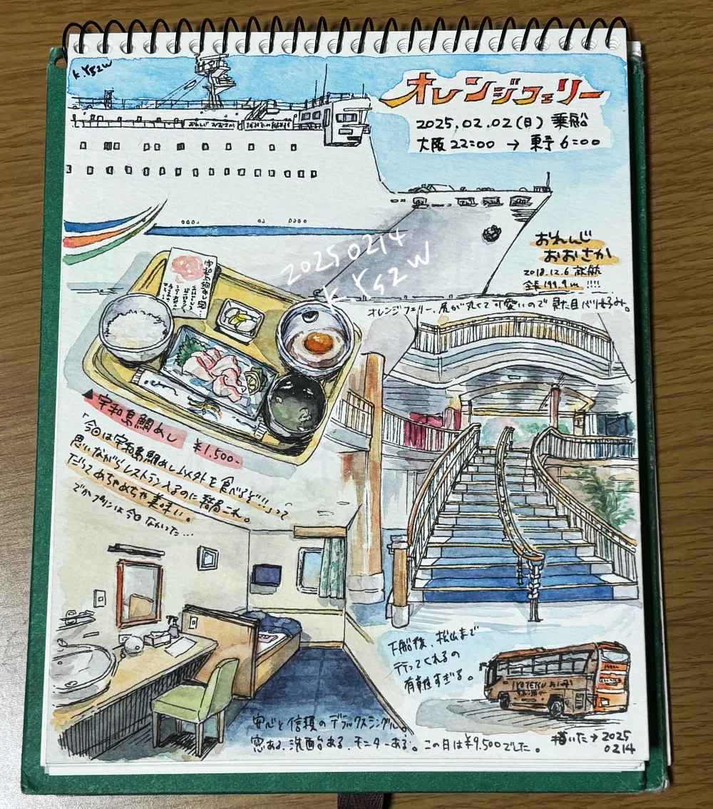 スケッチブックに思い出を描く｜ヨシザワ
