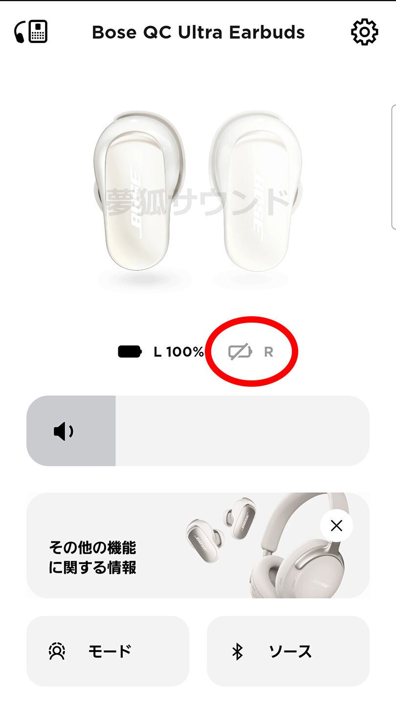 BOSE QUIETCOMFORT EARBUDS II 右耳聞こえない QuietComfort Earbuds IIは片耳使用や片方だけ購入は出来る