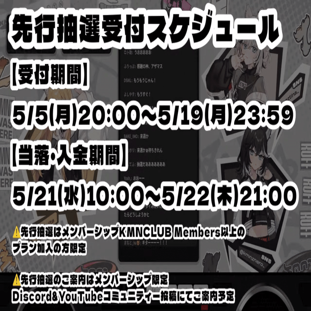 KMNZのワンマンライブにみんなも行こう！｜しりりうす