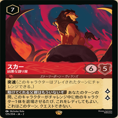 非公認大会9-1優勝】パビー型サファイアルビーの徹底解説【ロルカナ2弾