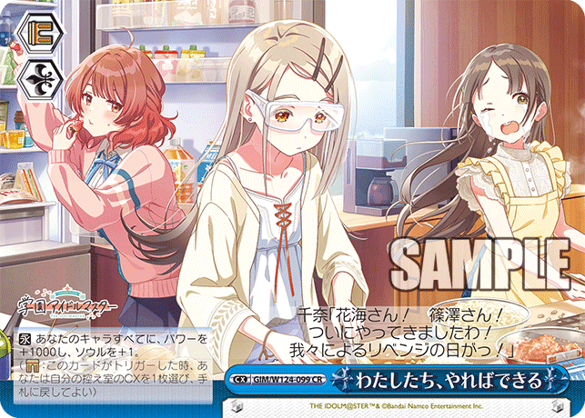 スケールモデル 新作 WS】今日のカードのつぶやき 4/22～4/25｜かるちゃー ヴァイスシュヴァルツ