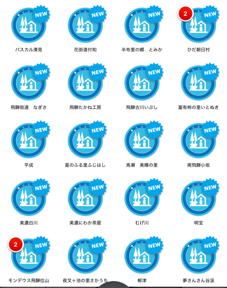 未コンプリ県の道の駅到達リスト2025年04月末【道の駅めぐり】 未コンプリ県の道の駅到達リスト2025年04月末【道の駅めぐり】