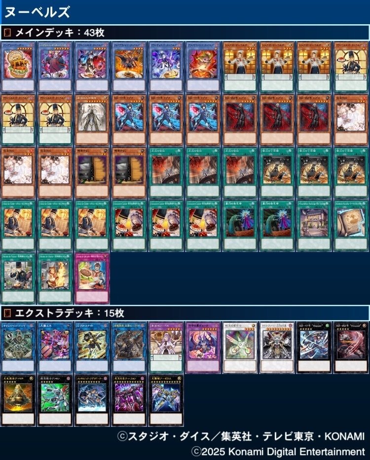 OCG】ミス味っ子【ヌーベルズ】｜Mas