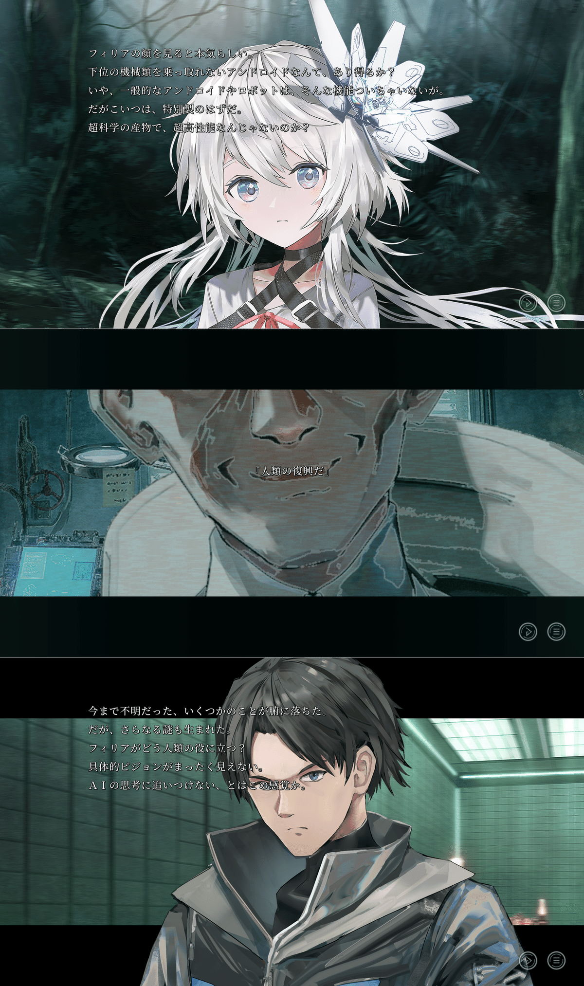 終のステラ』感想｜もひーと。