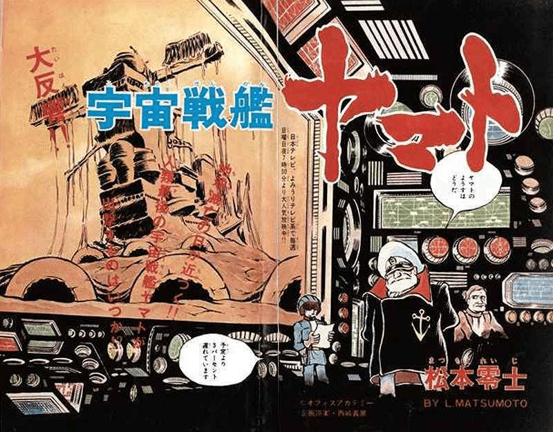 コミカライズ誌のパイオニア「冒険王」の華麗なる方向転換｜但馬オサム