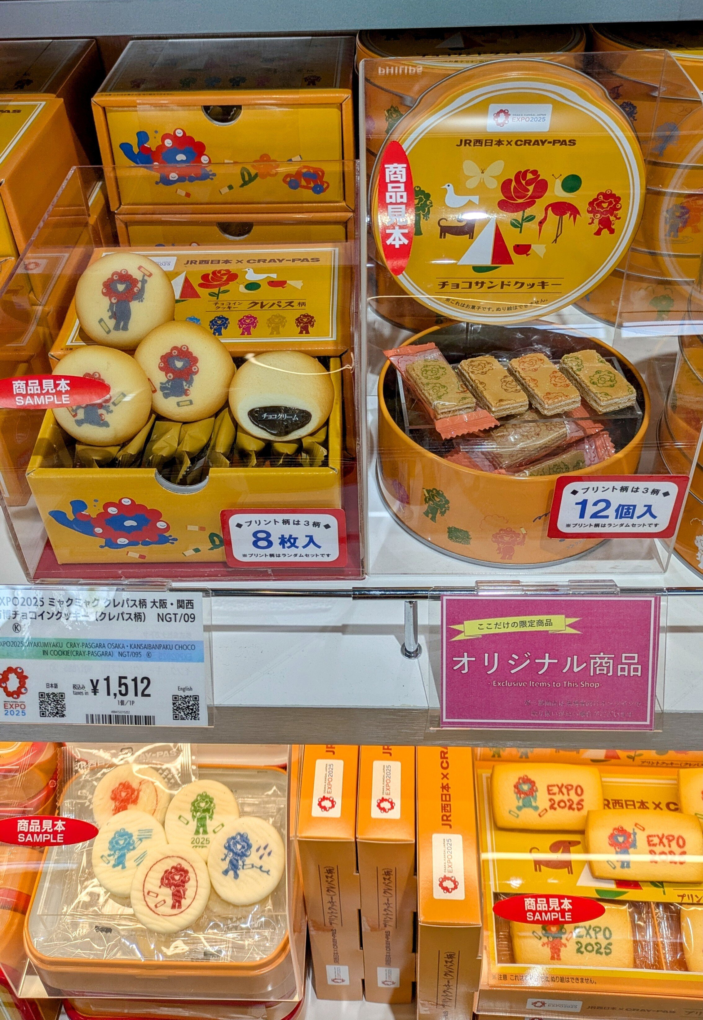 大阪・関西万博ミャクミャクグッズお土産情報｜める