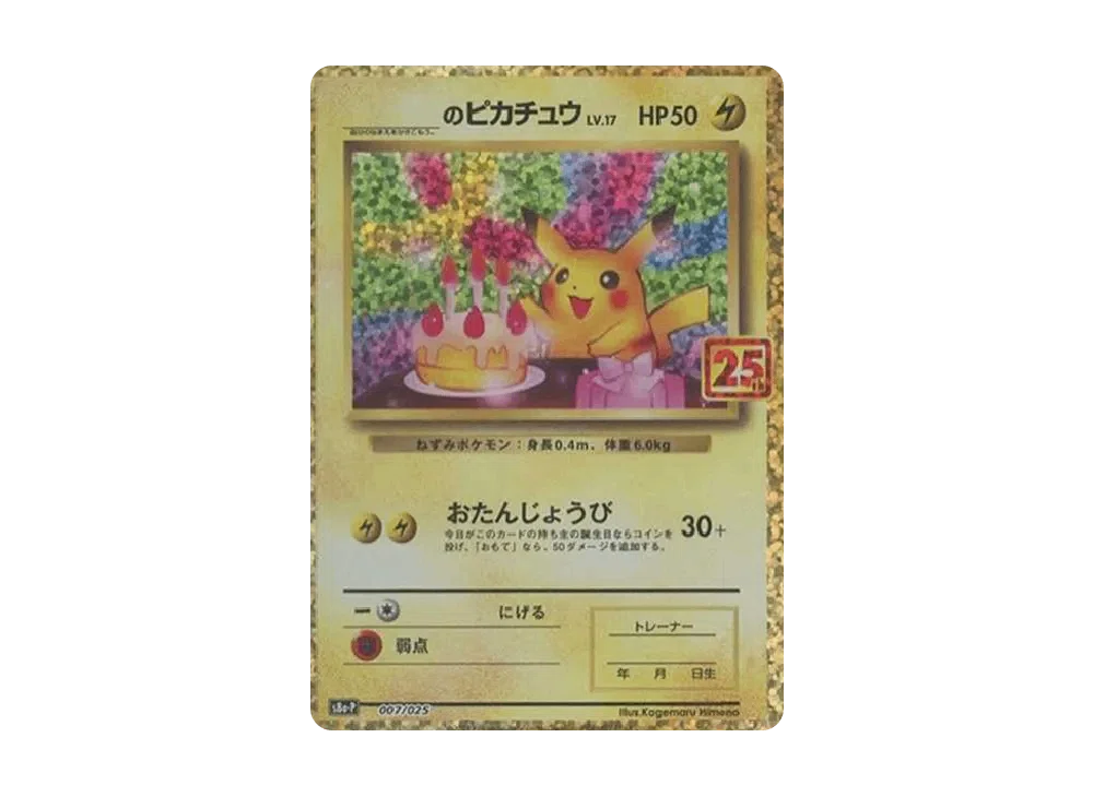 2026年6月最新】ポケモンカード抽選・予約情報まとめ！ ~再販・在庫