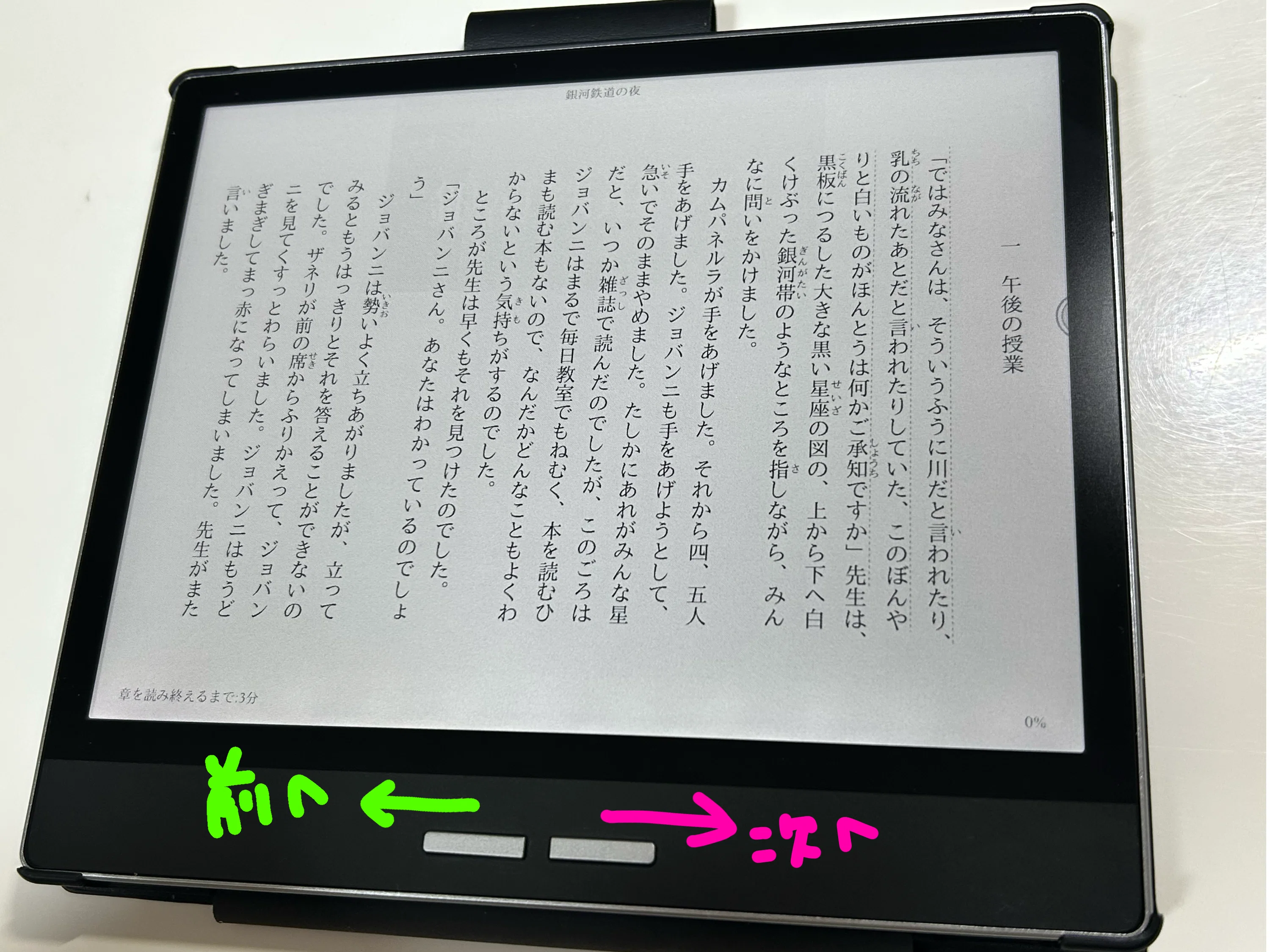 カラー電子ペーパー【Bigme B751C】設定備忘録②電子書籍を読みたい
