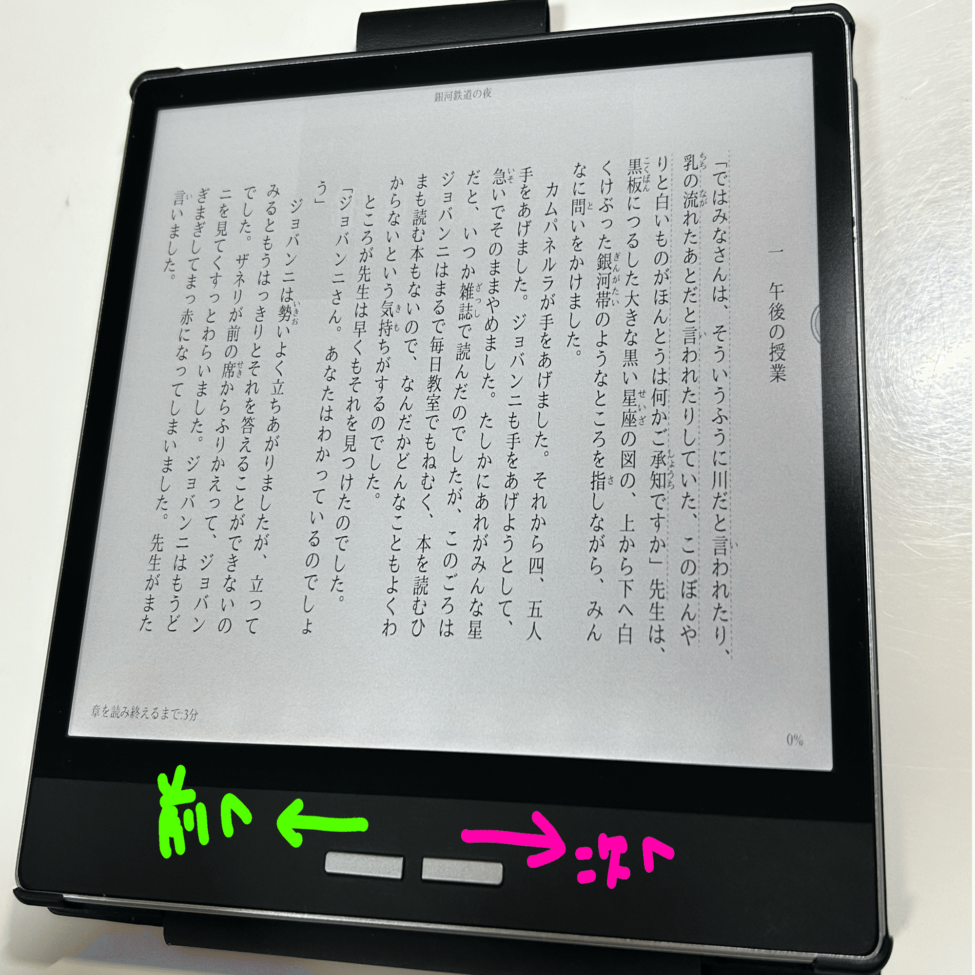 カラー電子ペーパー【Bigme B751C】設定備忘録②電子書籍を読み