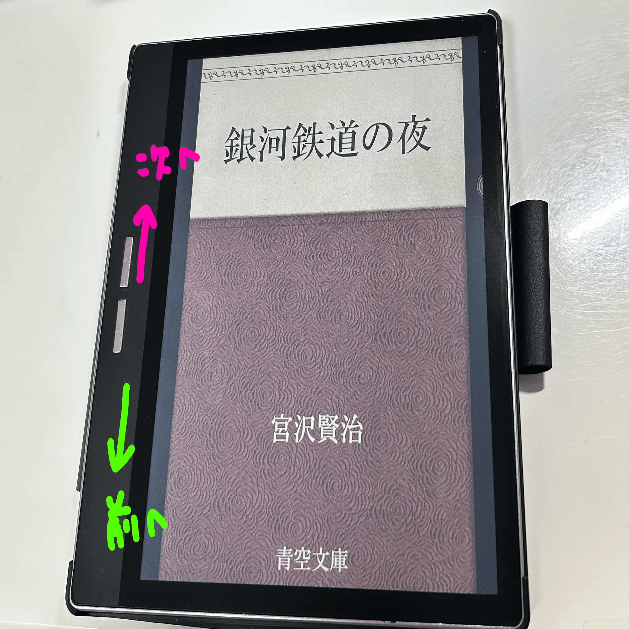 カラー電子ペーパー【Bigme B751C】設定備忘録②電子書籍を読みたい