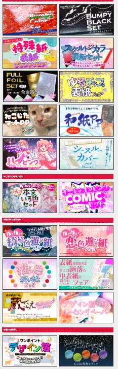 超初心者向け：しまや出版さん攻略法（!?）｜23（PepperBox）