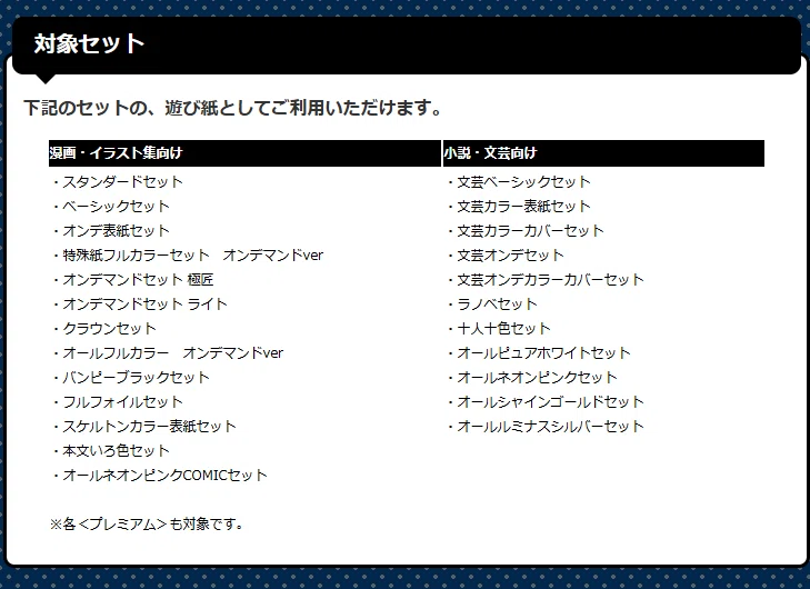 超初心者向け：しまや出版さん攻略法（!?）｜23（PepperBox）