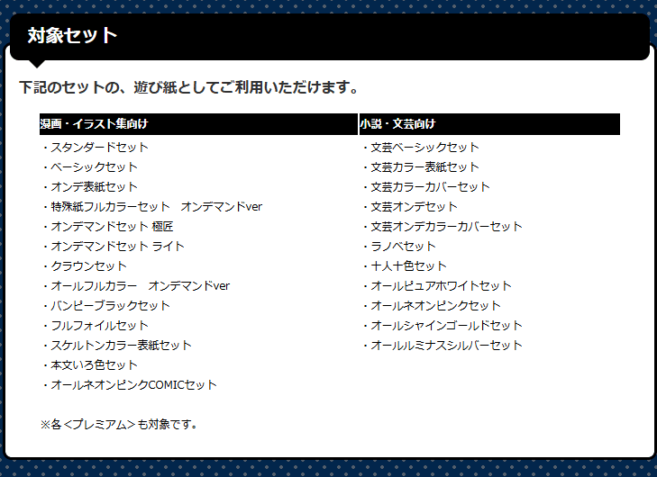 超初心者向け：しまや出版さん攻略法（!?）｜23（PepperBox）
