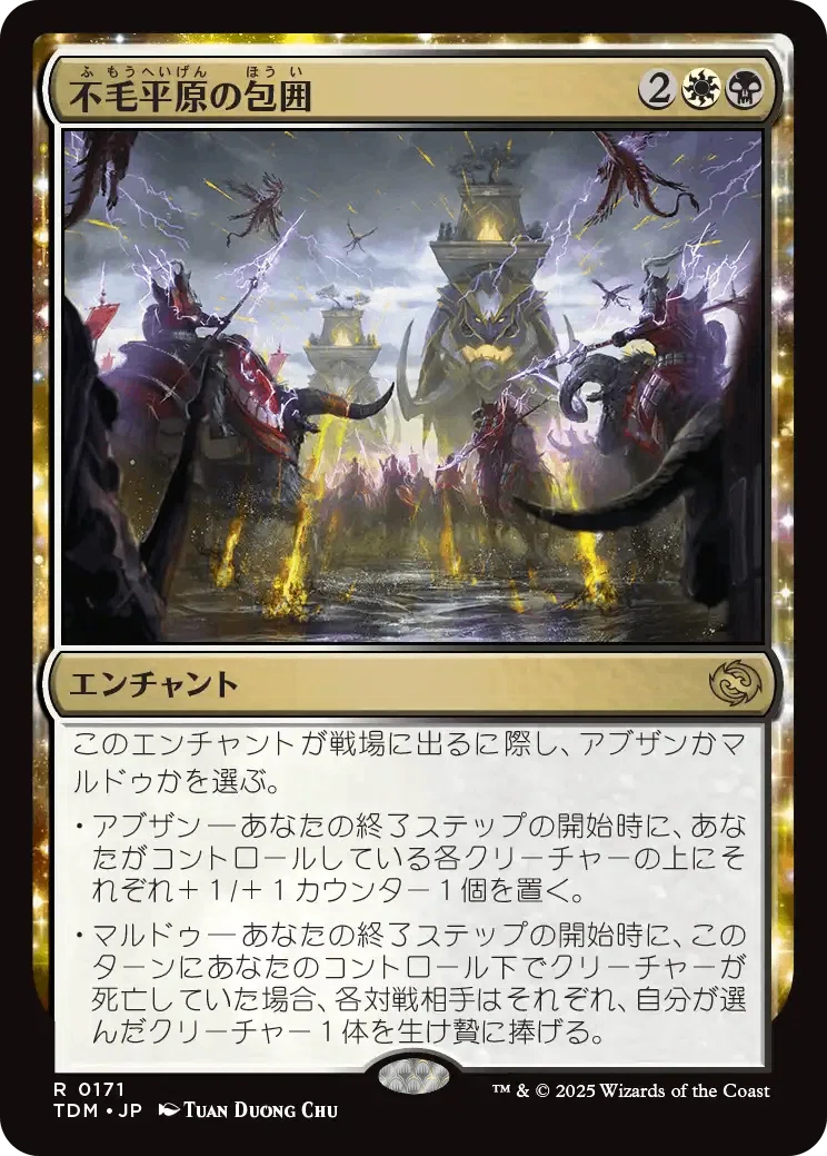 Magic: The Gathering 『タルキール：龍嵐録』私的注目カードレビュー