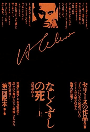 西村賢太『蝙蝠か燕か』｜小林麻衣子 / Bat