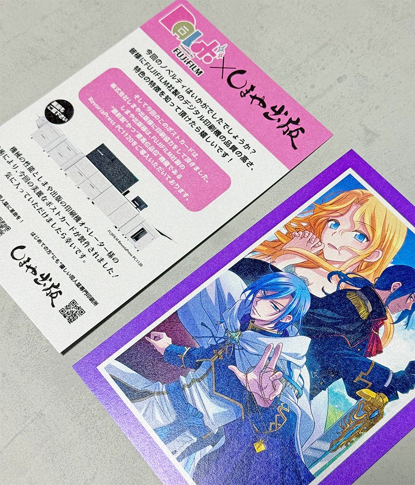 超初心者向け：しまや出版さん攻略法（!?）｜23（PepperBox）