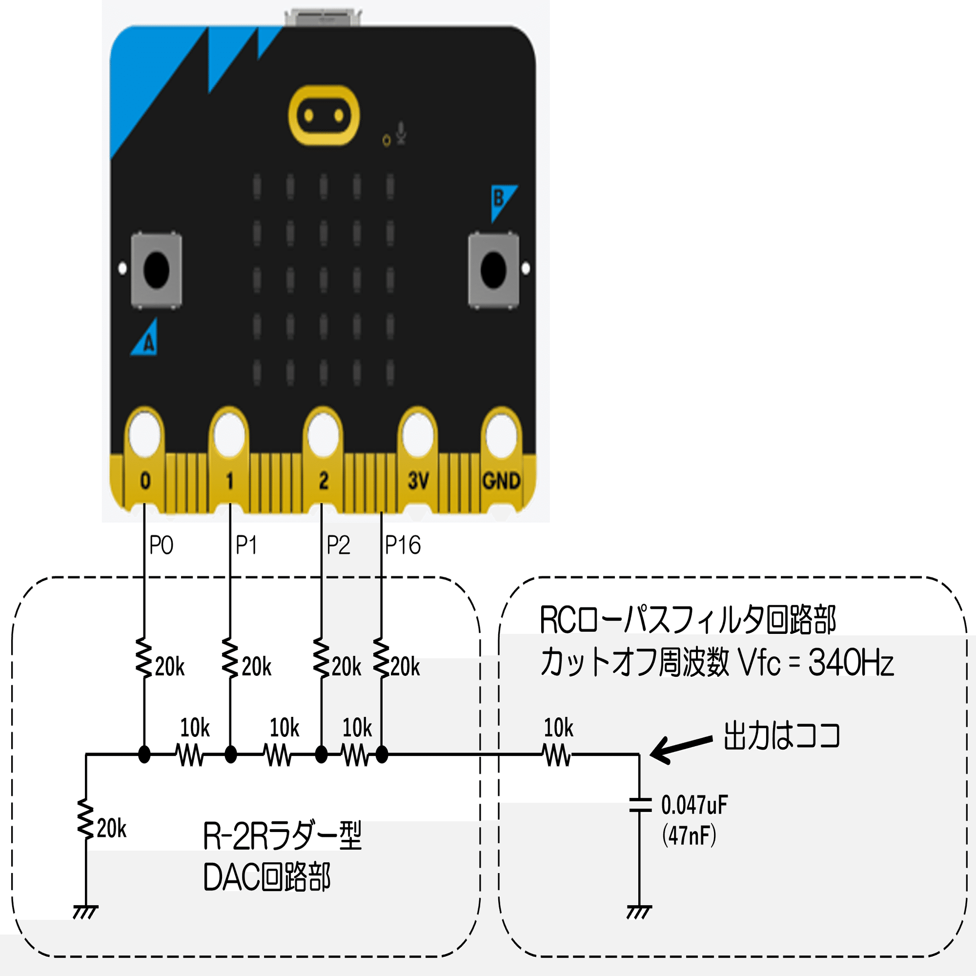 実験！micro:bitとLTspiceで楽しく学ぶ DAC回路 超入門!!｜はらけん工房(HARAKEN WORKS)
