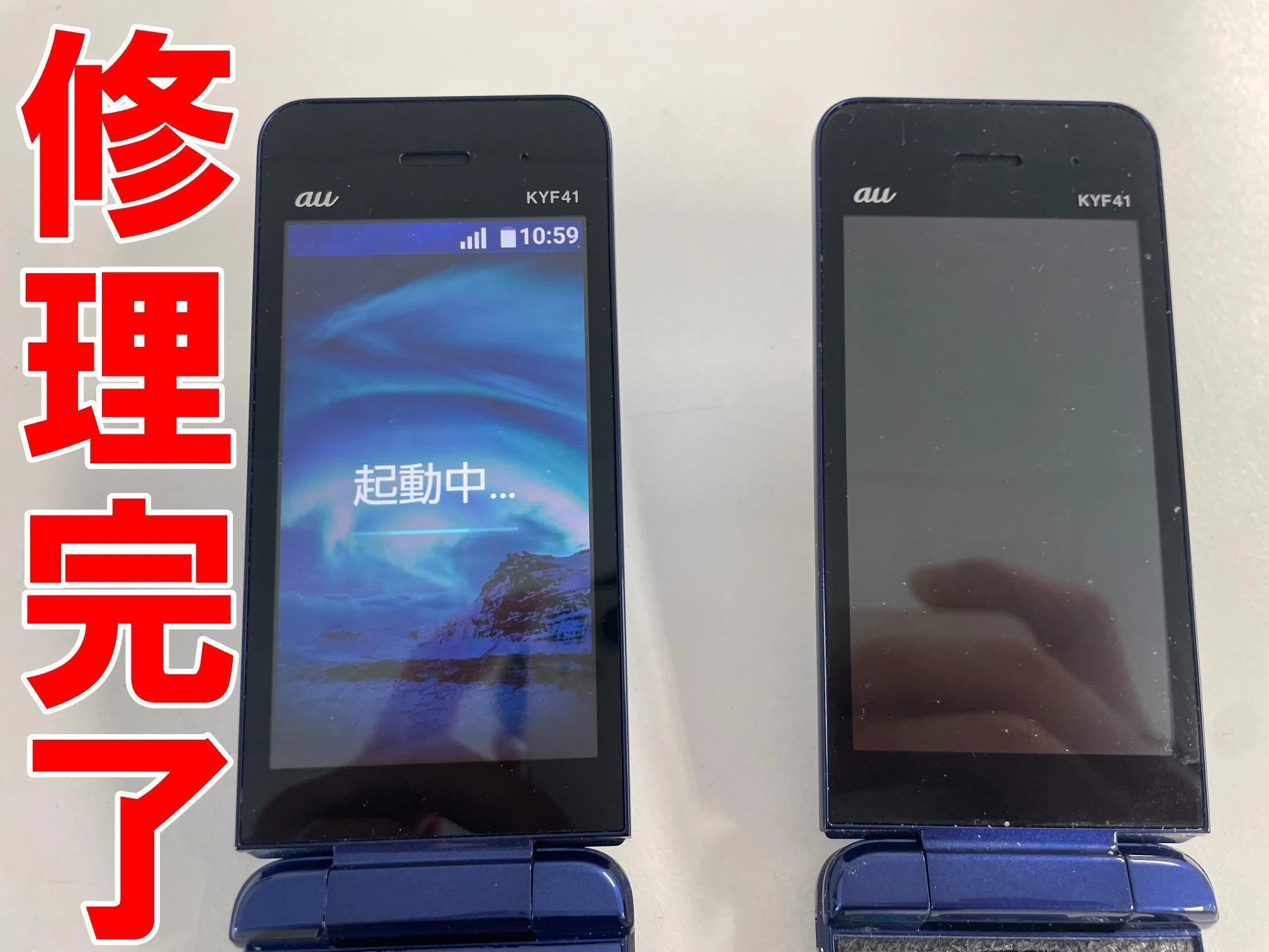 KYF41の画面交換で何も映らない故障が改善！ガラケーの故障も郵送修理