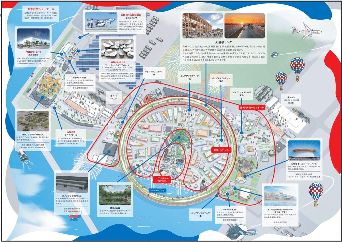 大阪関西万博　非売品　テストラン地図 大阪万博テストラン② 〜いざ入場 | フォトグラファーみずのん