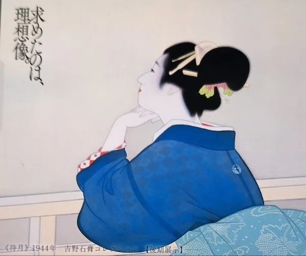 365日色の話＋ 友より生誕150周年記念「上村松園展」の素敵な便り