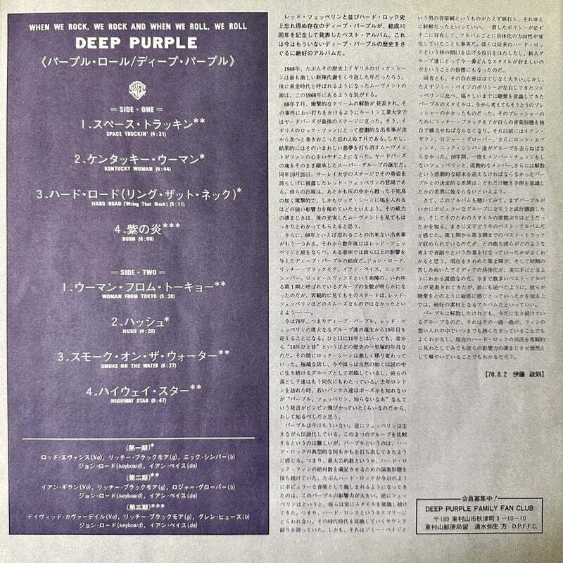 これ一枚で完璧！Deep Purpleのベストコンピレーションアルバムを紹介