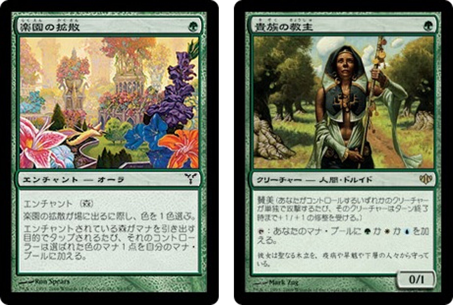 Amazon.co.jp: マジックザギャザリング MTG 緑 日本語版 貴族の