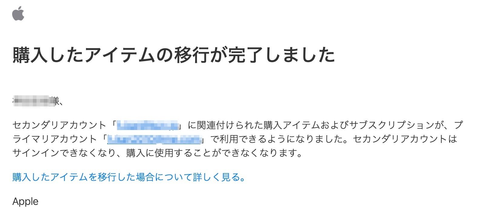 お知らせ】Apple IDがApple Accountに変わりました』という