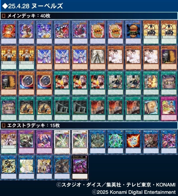 本格構築 ヌーベルズデッキ ポワソニテル メニューはこちら