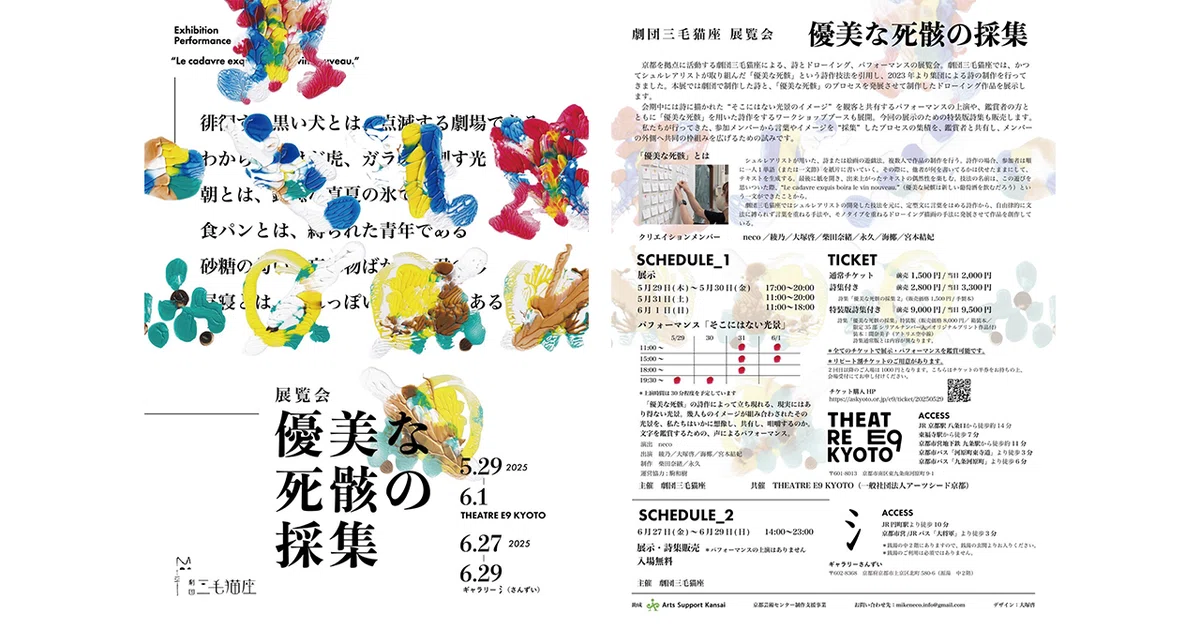 詩を生む身体 ─ある演劇創造教育─ 詩を生む身体 ─ある演劇創造教育─ | ジャック・ルコック, 大橋也寸