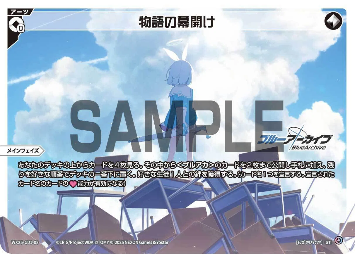 ブルアカ】構築済みをアップデート【ウィクロス】｜しおざわ