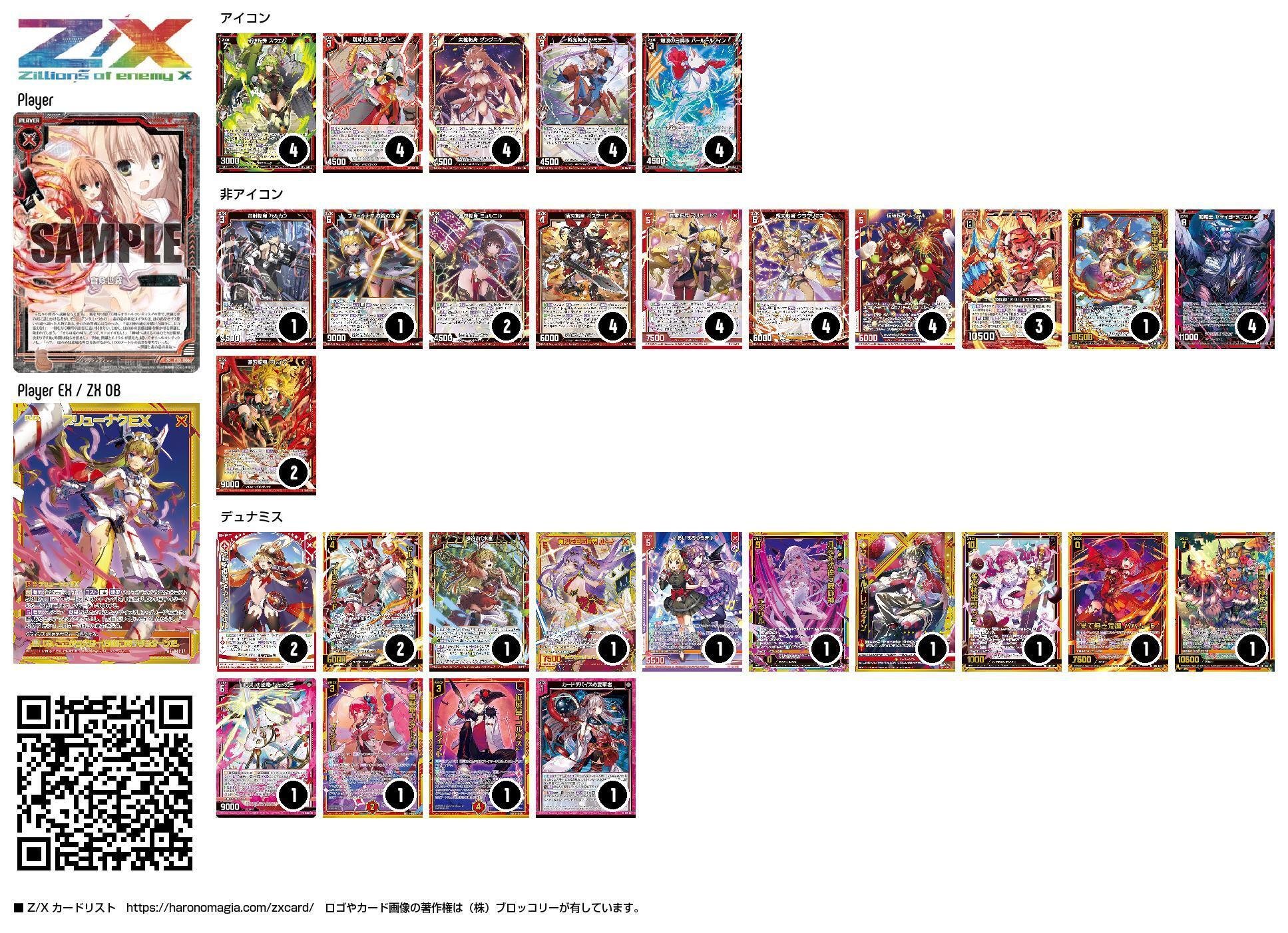 コリアグランドセール 2025 Z/Xヤティヨ採用型転身｜アズサ 遊戯王OCG デュエルモンスターズ