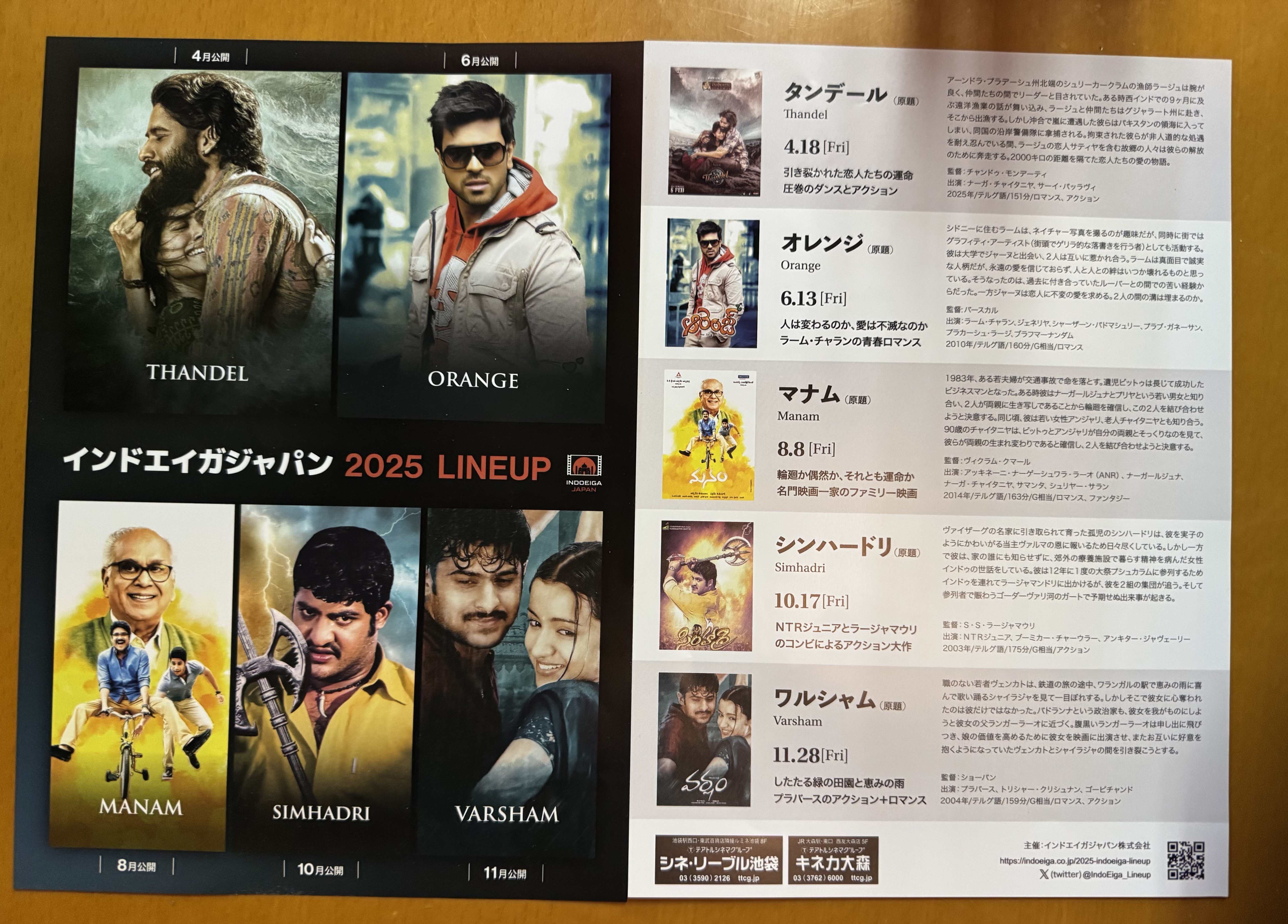 インド映画】「タンデール 君の声を聴きたくて」｜篠 直美