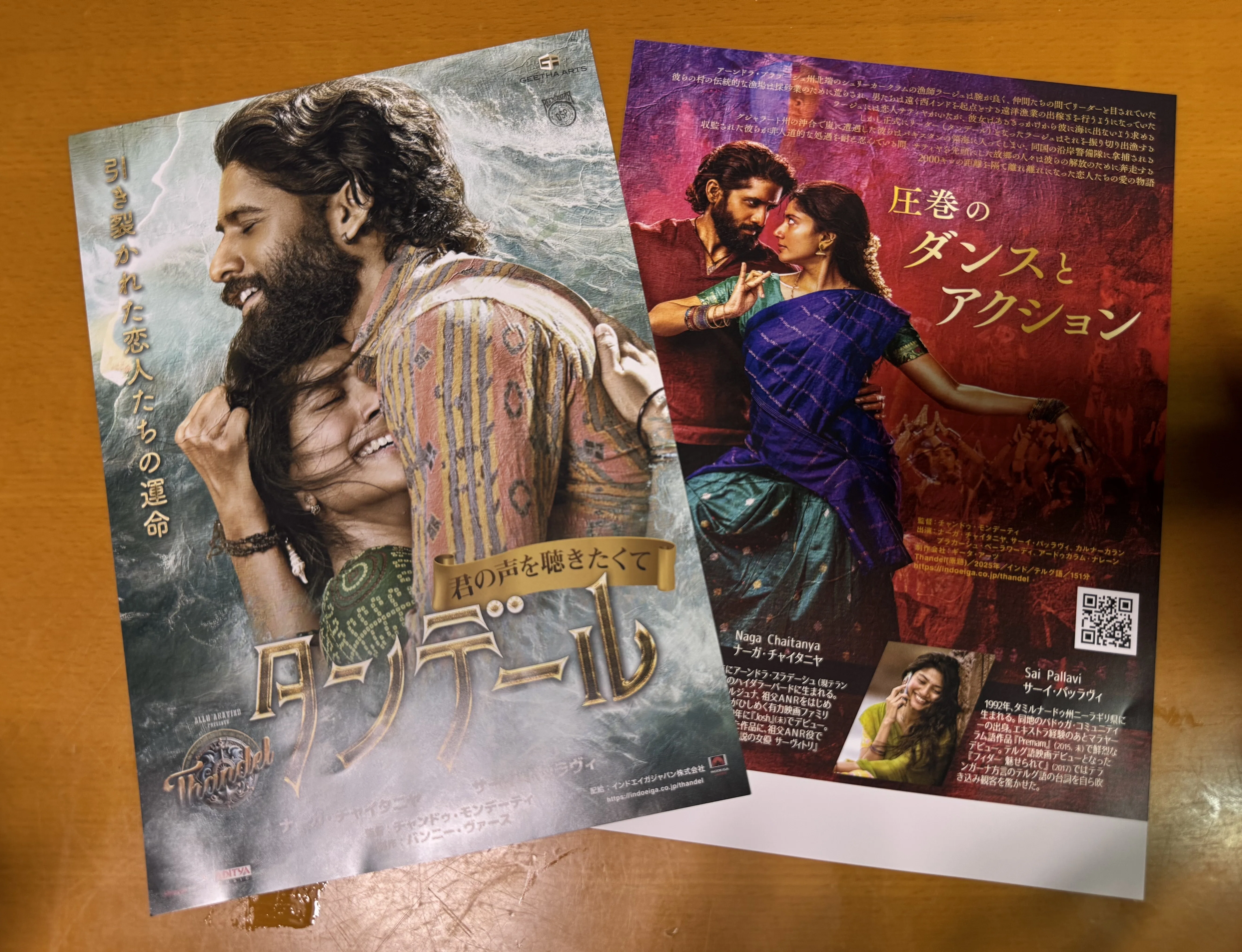 インド映画】「タンデール 君の声を聴きたくて」｜篠 直美