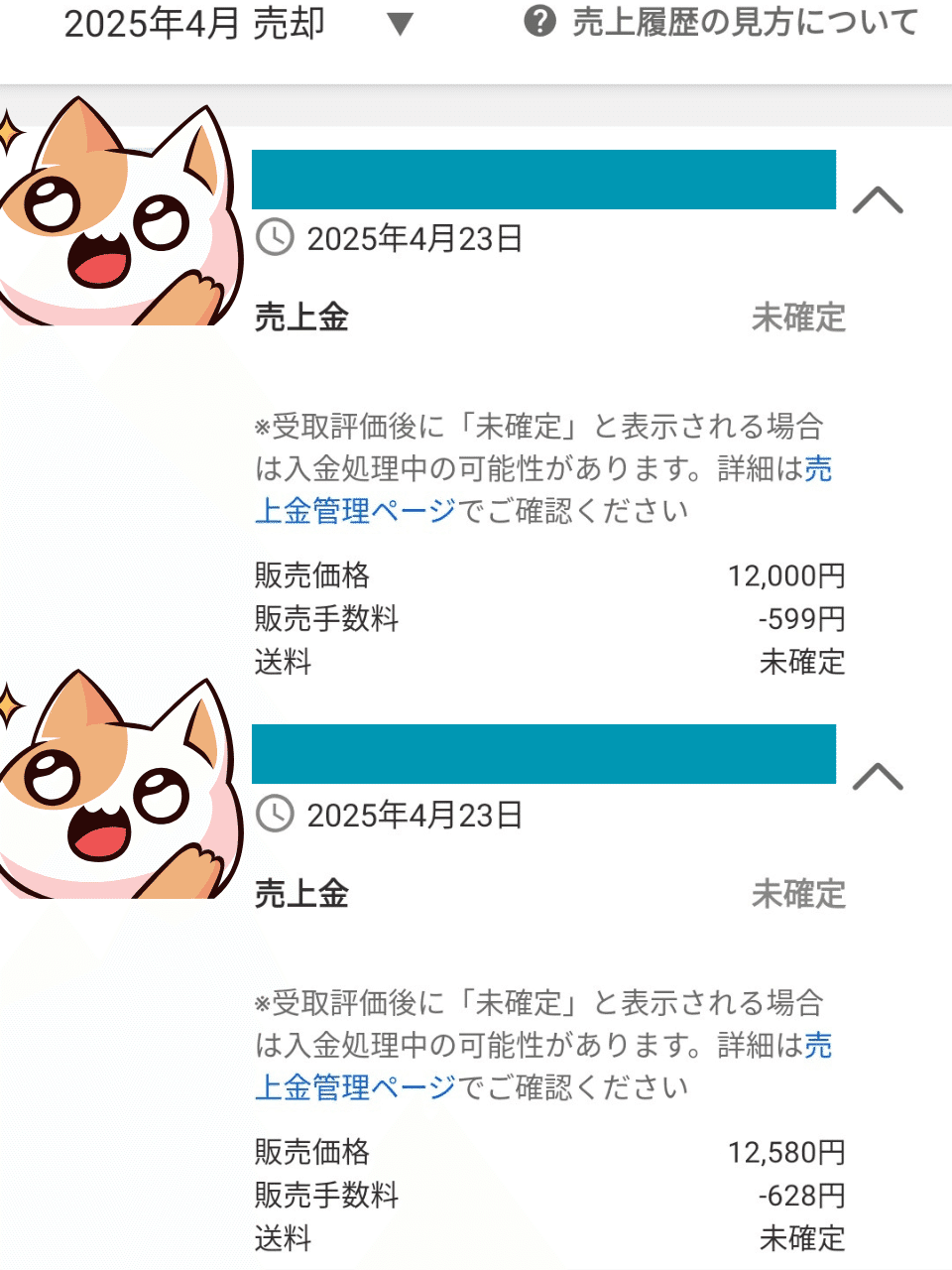 メルカリShops今すぐ出店申請して！仕様変更でおすすめ表示や審査に