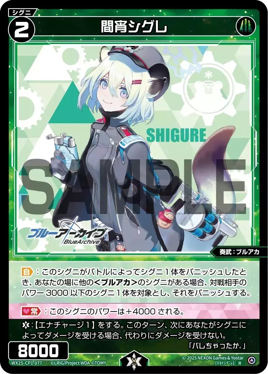 爆買い！ WIXOSS 絆 限定 砂狼シロコ ブルーアーカイブ ウィクロス ウィクロス
