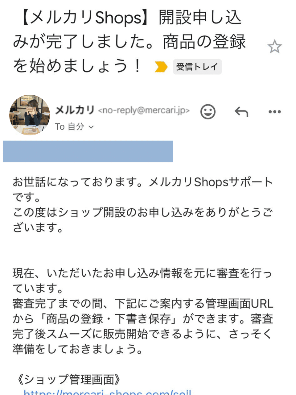 メルカリShops今すぐ出店申請して！仕様変更でおすすめ表示や審査に