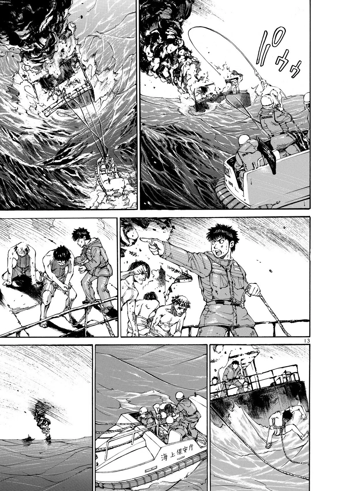 1066 漫画論79｜海猿｜パンクロックを愛する広報部長