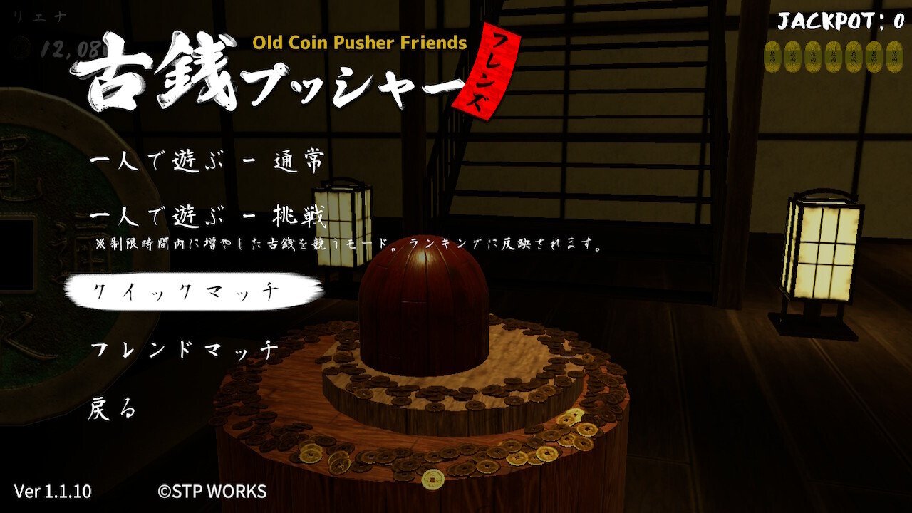 古銭プッシャーフレンズ[CPF005-01] 久し振りに古銭を集めたら…。｜リエナ