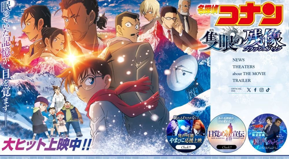 劇場版『名探偵コナン』King Gnu主題歌に散りばめられた