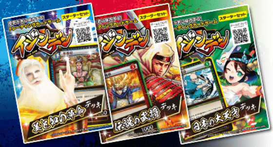 送料無料 早い者勝ち メルカリ - まとめ売りデッキ引退品 イジンデン その他