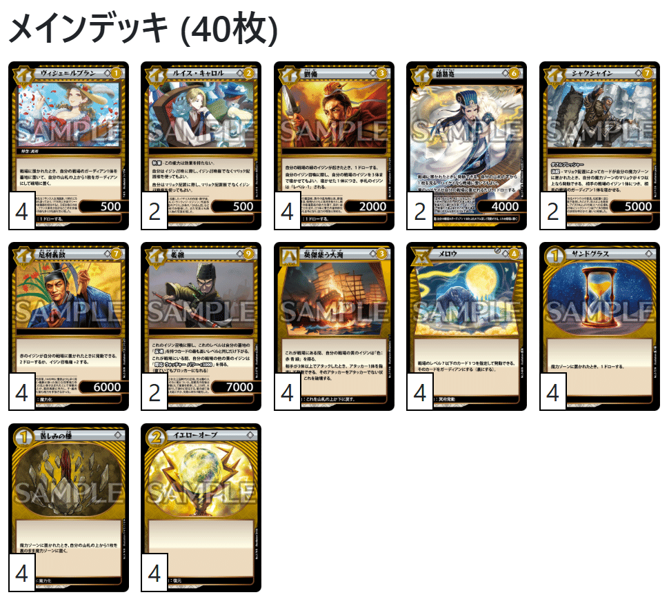 いきなりつよいデッキ」のイジンデン版を想像する｜すいーとポテト