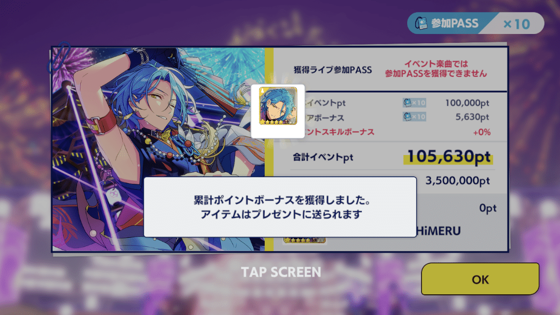 後編】あんスタとの思い出を振り返る｜izu