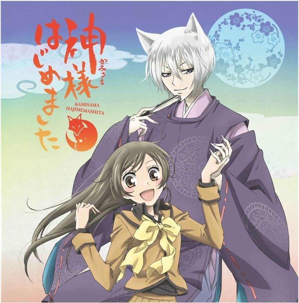 驚きの価格が実現！ 神様はじめました｜🐈🪑 その他